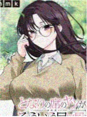 78漫画新番动漫晚风车站封面