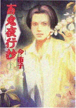78漫画综艺番外画室里的一百天封面